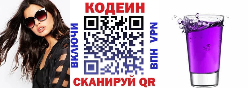 Купить где  Чухлома  Codein Purple Drank 