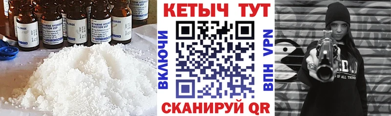 Купить где  Чухлома  Кетамин VHQ 
